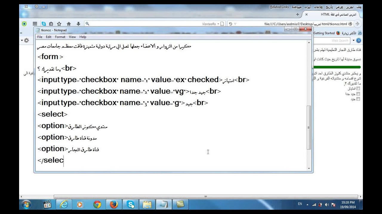 في دقائق تعلم مهارة انشاء االنماذج Forms الجزء الثاني في لغة HTML الدرس ...