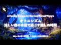 涼しい森の水辺で過ごす癒しの時間 | A Healing Escape by the Cool Forest Waters | 【途中広告なし】|