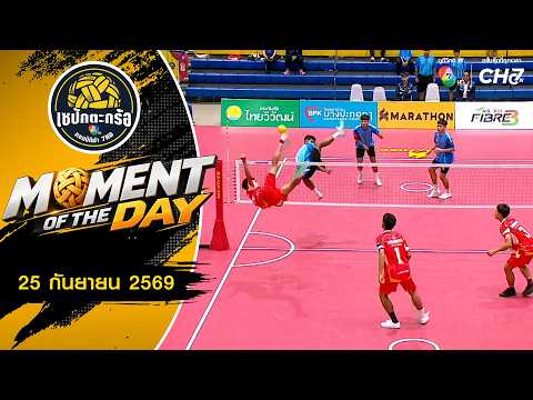MOMENT OF THE DAY: All-Out Fight, Giving It Your All | 7HD Championship Sepak Takraw 2026 | Sep 2...