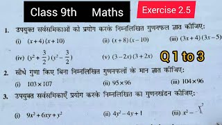class 9 maths exercise  2.5 Q1 Q2 Q3 | Polynomials | NCERT Chapter 2 exercise 2.5 class 9th maths |