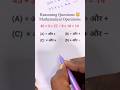 Analogy reasoning tricks | Reasoning clases, Reasoning practice set,RPF,NTPC,SSC CGL,CHSL,SSC GD,MTS