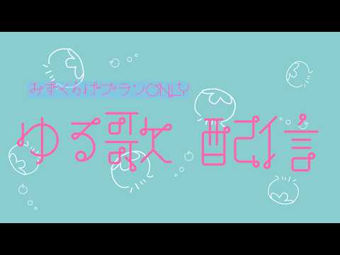 [Members-Only Stream] A spontaneous singing stream because I felt like it [Pane Himaji/VPI]