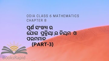 Odia Class 6 Maths Chapter 8 Purna Sankhya ପୂର୍ଣ ସଂଖ୍ୟା Part 3
