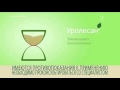 2016 Уролесан Растительная формула для лечения цистита и мочекаменной болезни 