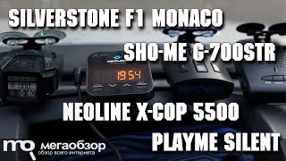 видео Цены на радар-детектор SilverStone F1 Monaco S антирадар. Купить SilverStone F1 Monaco S