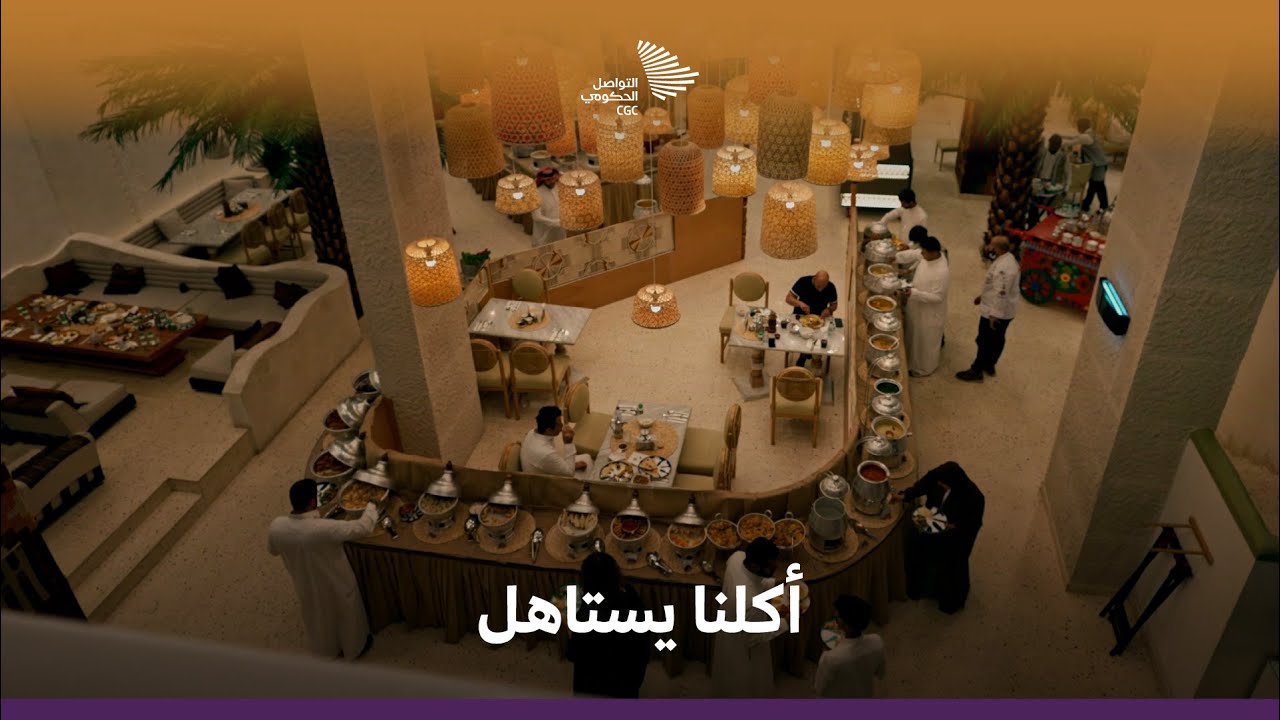 آخر ساعة قبل الإفطار في مطعم طوفرية