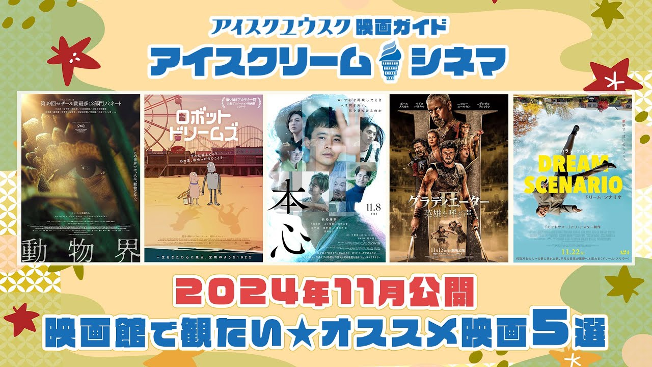 日本映画navi 離れれ 2024年11月号