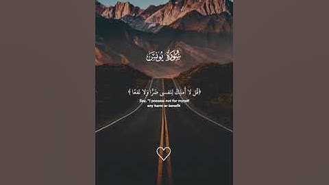 ما تيسر من سورة يونس للشيخ سعود الشريم بمقام الصبا الحزين