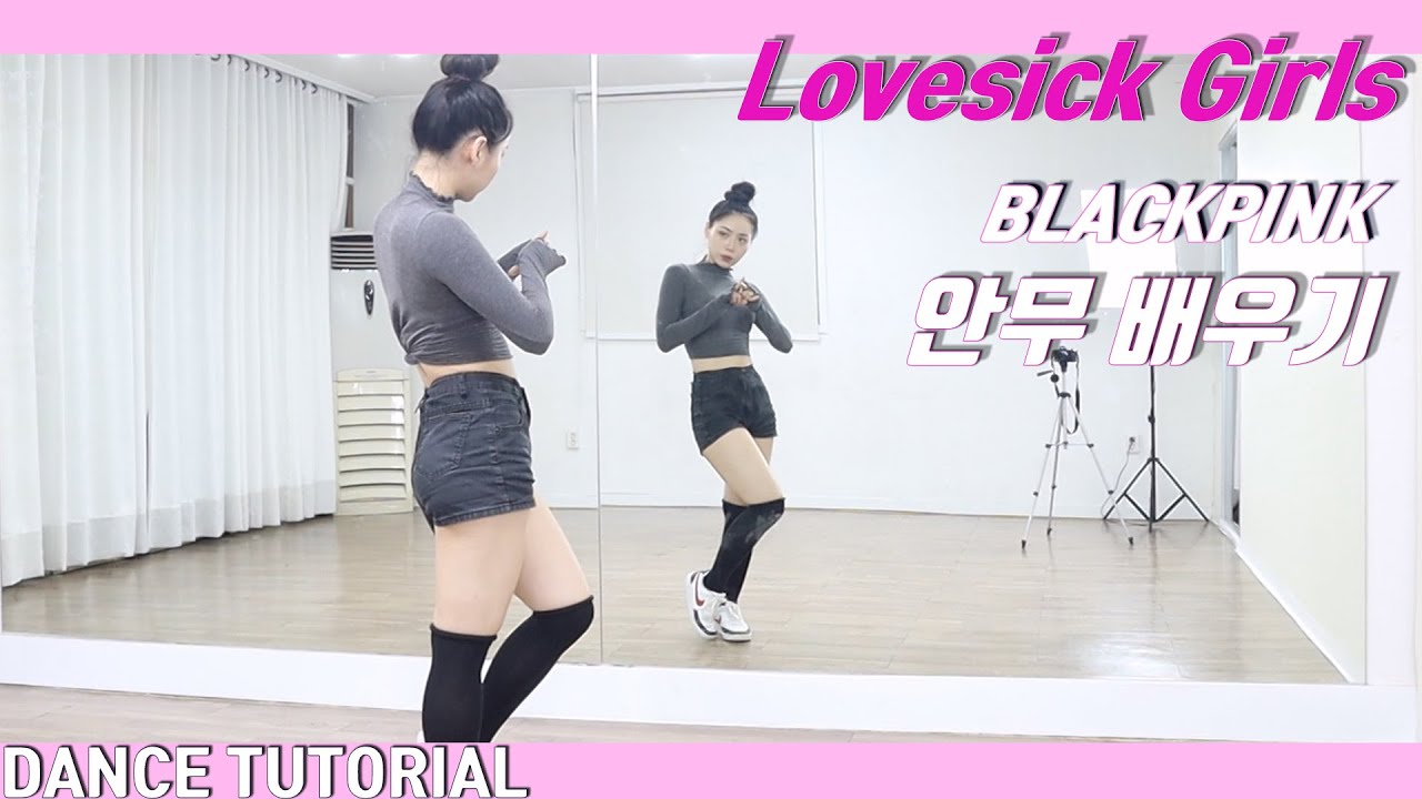 [Tutorial]블랙핑크(BLACKPINK) 'Lovesick Girls' 안무 배우기 Dance Tutorial Mirror Mode