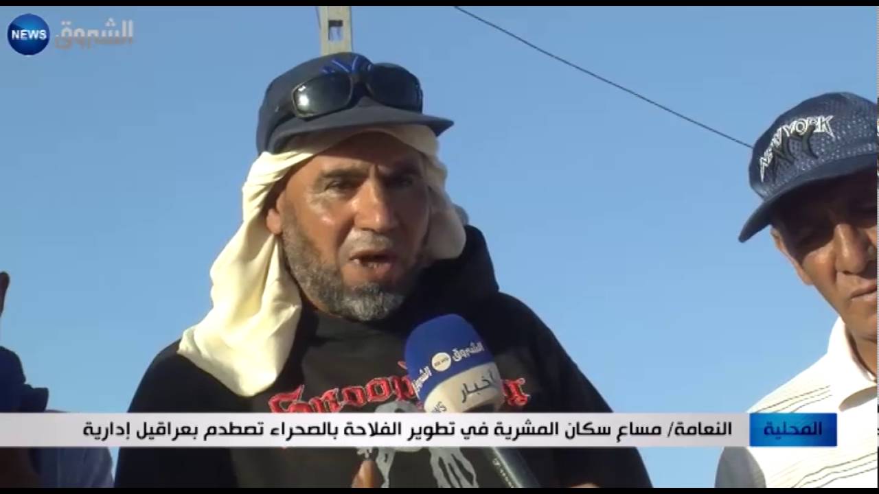 النعامة: مساع سكان المشرية في تطوير الفلاحة بالصحراء تصطدم بعراقيل إدارية