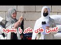 صدها فرشته بوسه به آن دست می زند کز کار خلق یک گره بسته وا کند صدها فرشته بوسه به آن دست می زند کز کار خلق یک گره بسته وا کند