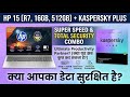 HP 15 Review- Ryzen 7 Power & Kaspersky Plus Security | Review in Hindi | Features