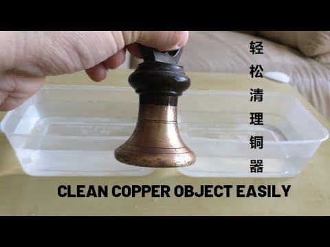 Clean Copper Object Quick and Easy 快速清理铜器