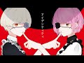 アイデンティティ／歌ってみた