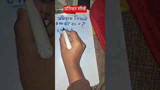 प्रतिशत सीखे #motivation #khansiracedmy #khan #viralvideo  #upsc #shortfeed #youtubeshorts