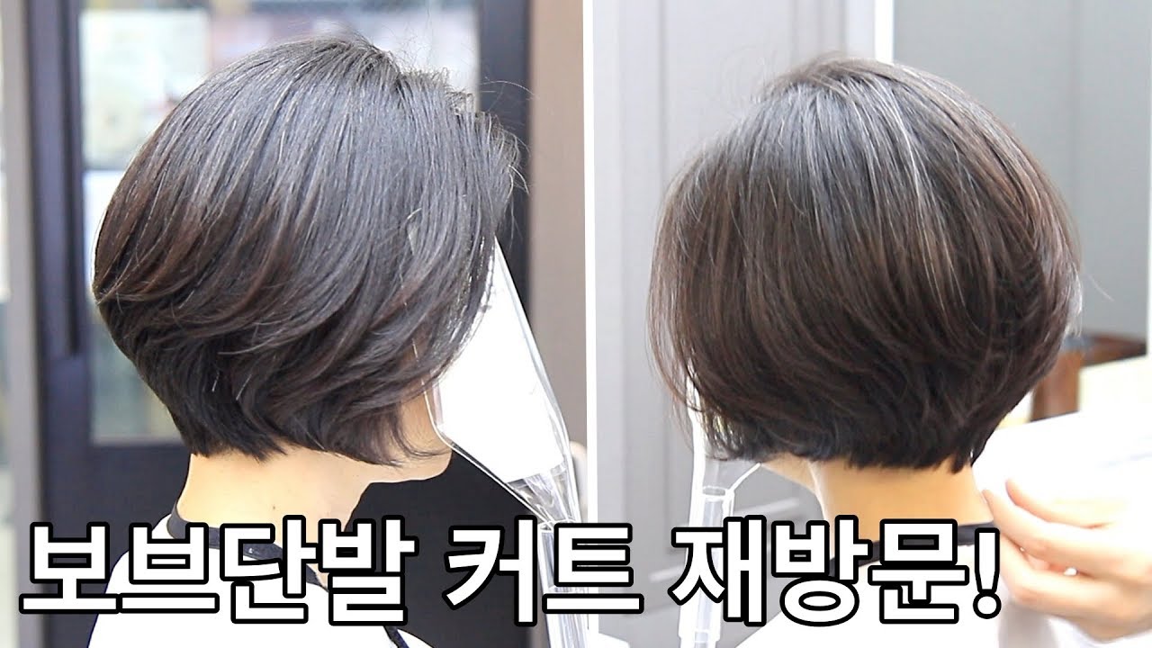 [부티알]보브단발커트 쉽고 빠르게 꿀팁!/여자단발머리 이쁘게 자르는 방법!/woman cut style