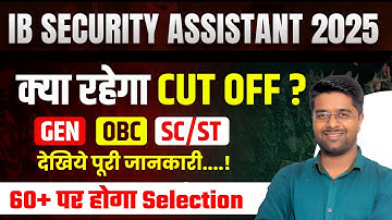 IB Security Assistant Cut off | IB Security Assistant Previous Year Cut Off | IB SA Cut off