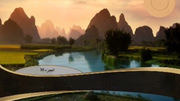 الشيخ سعد الغامدي تلاوة خاشعة ومؤثرة سورة الماعون 🕋👍🤲