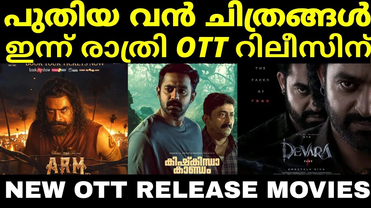 New Malayalam OTT Releases 2024 This Week OTT Release Ott