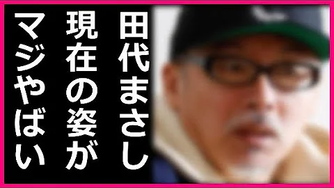 沢田研二の現在に驚愕 ジュリーのコンサートがマジでヤバイ事態に Mp3