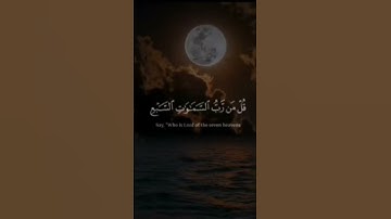 قرآن كريم سورة #المؤمنين