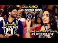 Anand Devarakonda Cries Over Rashmika Mandanna Words At Epic Movie Trailer Launch Event | BM