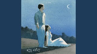 Little Love - O.WHEN