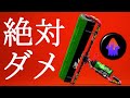 世界1ウザい武器にペナアップつけた結果・・・【スプラトゥーン2】