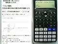 fx JP900 010 ソルブ機能 ニュートン法の利用