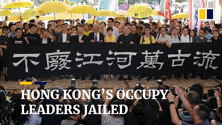 Occupy movement leaders jailed for roles in Hong Kong’s 2014 umbrella movement - DayDayNews