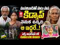 BIG BREAKING NEWS LIVE🔴: ముసలివాడితో పాటు జాహ్నవి కిడ్నాప్ వెనుక ఉన్నది ఆ ఇద్దరే.! | kakinadajahnavi
