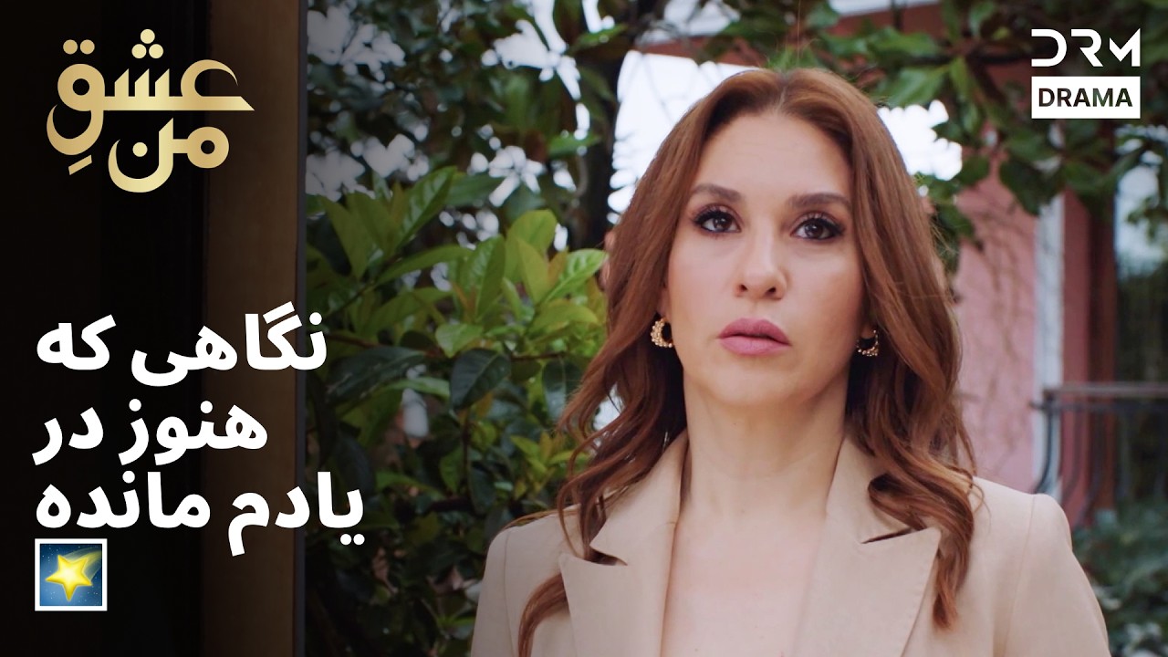 نگاهی که هنوز در یادم مانده 🌠 #رمانتیک #تنهایی | UK2L