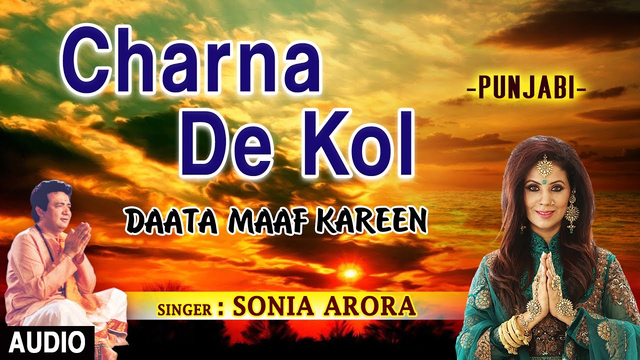 CHARNA DE KOL I SONIA ARORA I Punjabi I Audio Song I Daata Maaf Kareen I T Series Bhakti Sagar