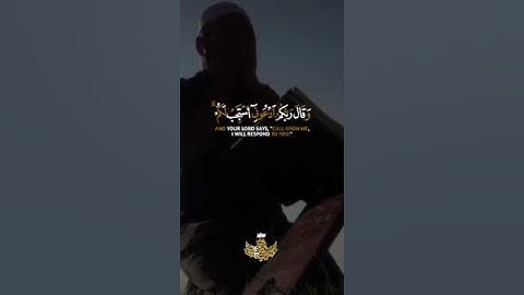 وقال ربكم ادعوني أستجب لكم = سورة غافر = #عبدالباسط_عبدالصمد