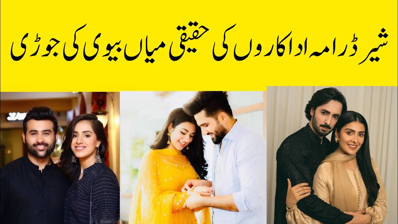 Real Life Partners of Sher Drama Cast | Sher drama cast real name