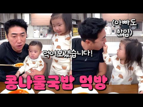 아빠 같이 먹어요~~ #장동민 아들딸 시우&지우의 맨밥 먹방🍚