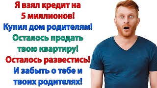 Какая разница куда пойдут деньги? Я принял решение как глава семьи! Ты принял решение как мудак!