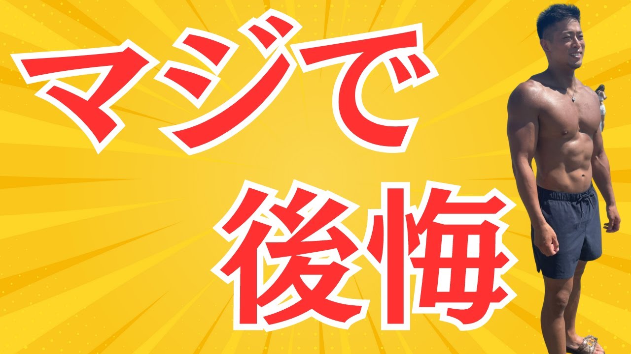 【絶望】新卒でパーソナルトレーナー就職は『マジでやめるべき理由』
