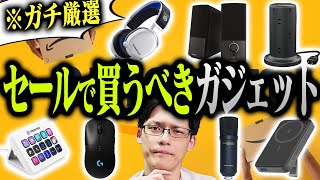 Amazonタイムセール祭りでゲーミングデバイスが安い！おすすめ製品はこれだ！