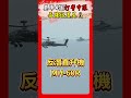 美軍4個打擊中隊 最強配置是？ #shorts #環太平洋 #RIMPAC #EA18 #軍演 #美國 #夏威夷 #中國 #軍事 #軍武 #科技 #國防 #施孝瑋 #軍武大觀 #Smartnews