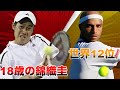 Kei Nishikori (18)'s tactics to defeat the world's 12th-ranked