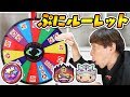 【神引き】ルーレットで当てたガシャを引きまくる!日ノ神出るか⁉オールスターズコイン 妖怪ウォッチ ぷにぷに DKLチャップ エバン レイトン ダンドリー