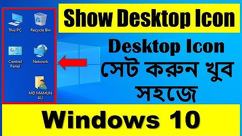 how to show desktop icon on windows 10, restore desktop icon ।। IT ZONE BANGLA