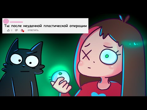 Анимирую Ваши Комментарии 2 (Анимация Taedi)