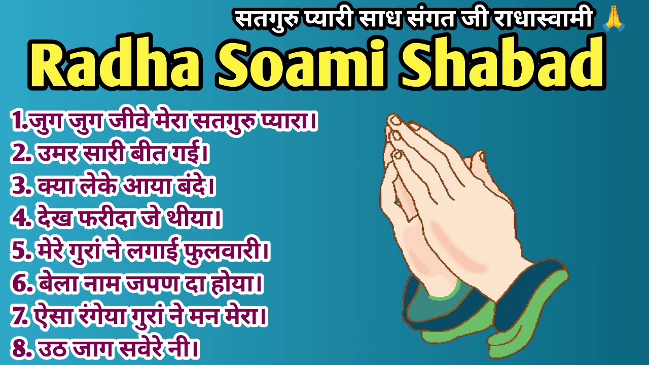 जुग जुग जीवे मेरा सतगुरु प्यारा/ Radhaswami shabad /Rssb nonstop shabad/ Beas Satguru Shabad 