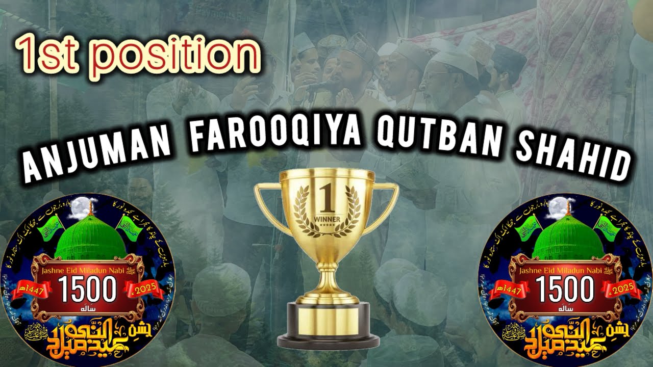 Anjuman farooqia Qutban shahid #madina #islamicmusic #like #vlog #naat #madinanaat #islamicmusic 