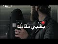 ب ق لب ي م ق ام ك ط ول الم د ى إنشودة ب ق لب ي م ق ام ك ط ول الم د ى إنشودة