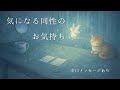🌟リクエストリーディング🌟気になる同性のお気持ち🎀タロット占い🔮辛口あり🙏