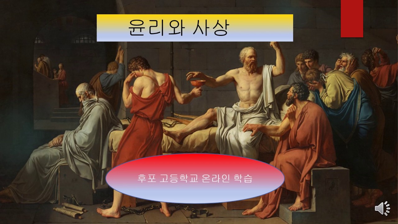 2020년 수능대비 윤리와사상 17강 (도교 윤리사상- 장자의 사상, 도교의 전개 과정)푸른섬(자유와 정의) - YouTube