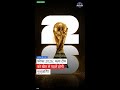 World Cup : फीफा 2026: क्या टीम को खेल से पहले होगी मुश्किलें?
